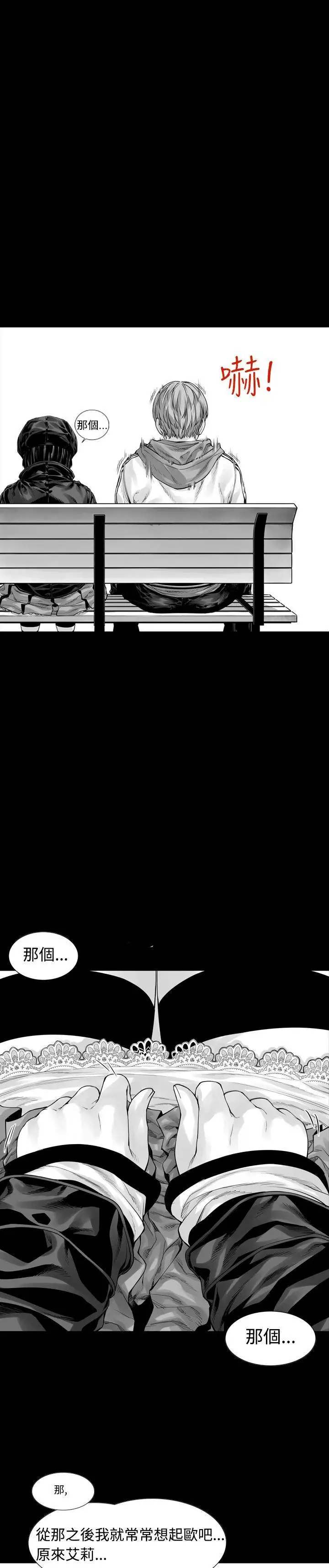 没想到妹妹会那样第4话