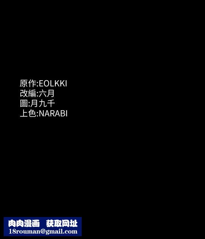 萬能履歷表第44話-敢碰我女人的下場