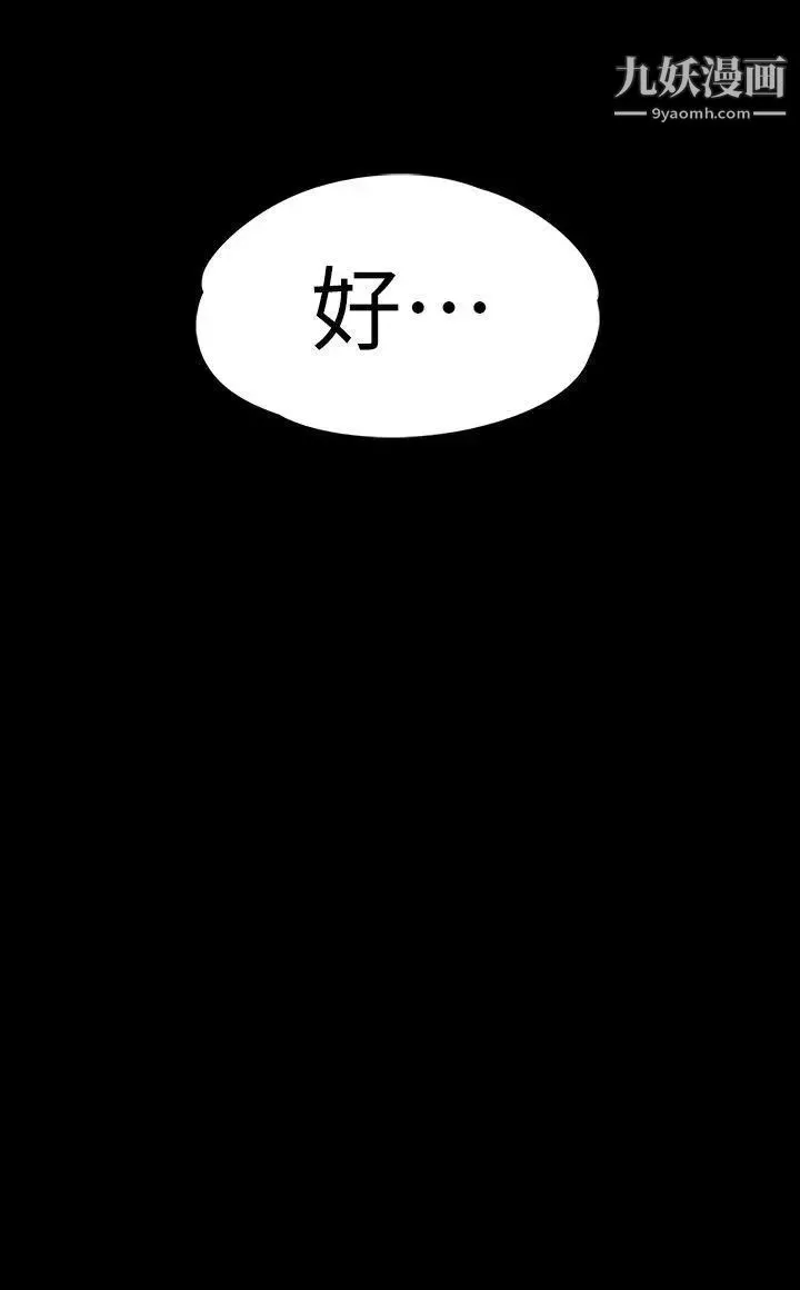江南罗曼史-第54话-你不是说这圈子没真爱 - 图片 8