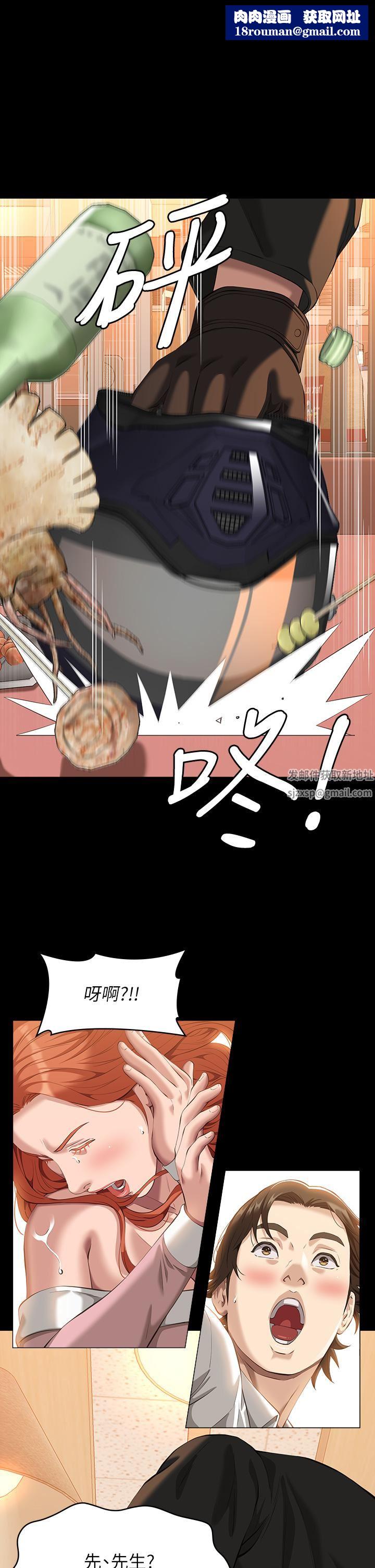 萬能履歷表第45話-可以幫我「這裡」塗藥嗎?