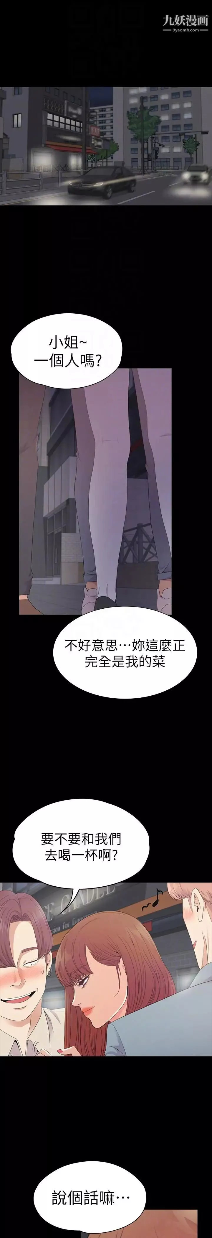 江南罗曼史-第54话-你不是说这圈子没真爱 - 图片 9