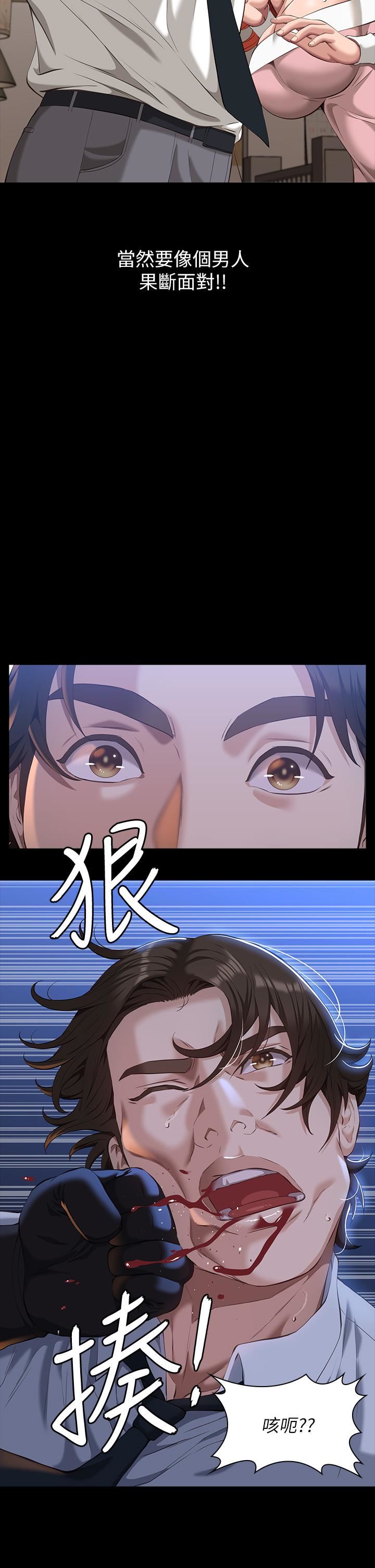 万能履历表第45话-可以帮我「这里」涂药吗?