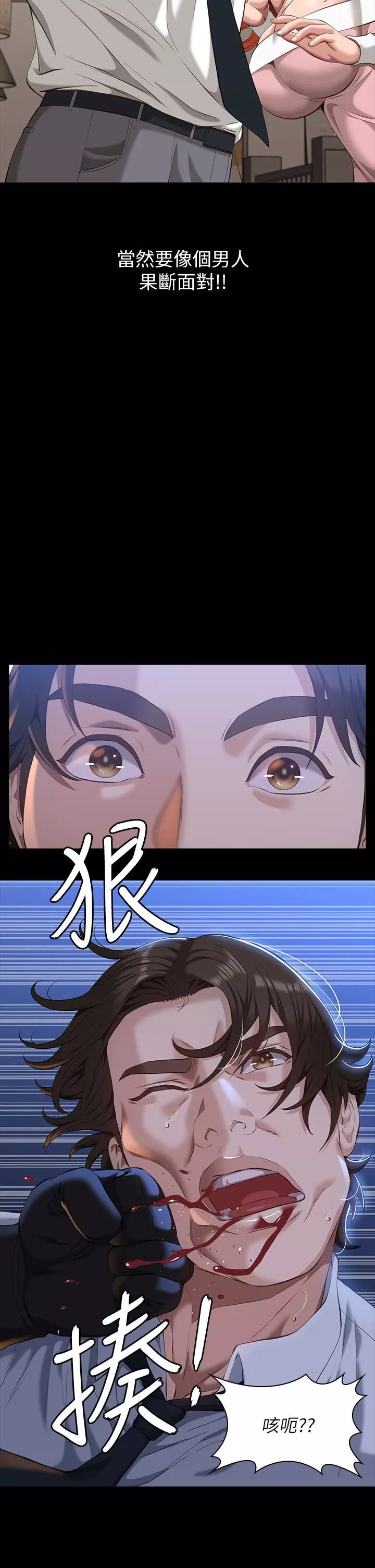 万能履历表-第45话-可以帮我「这里」涂药吗? - 图片 5