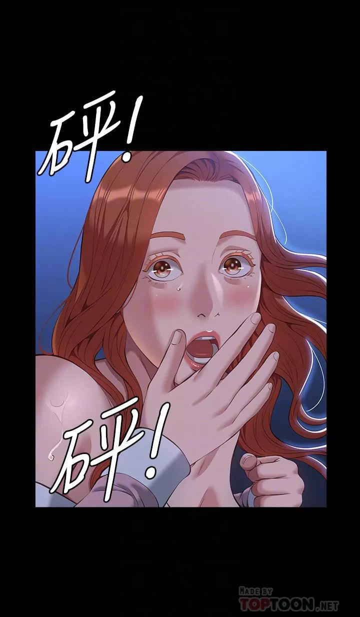 萬能履歷表第45話-可以幫我「這裡」塗藥嗎?