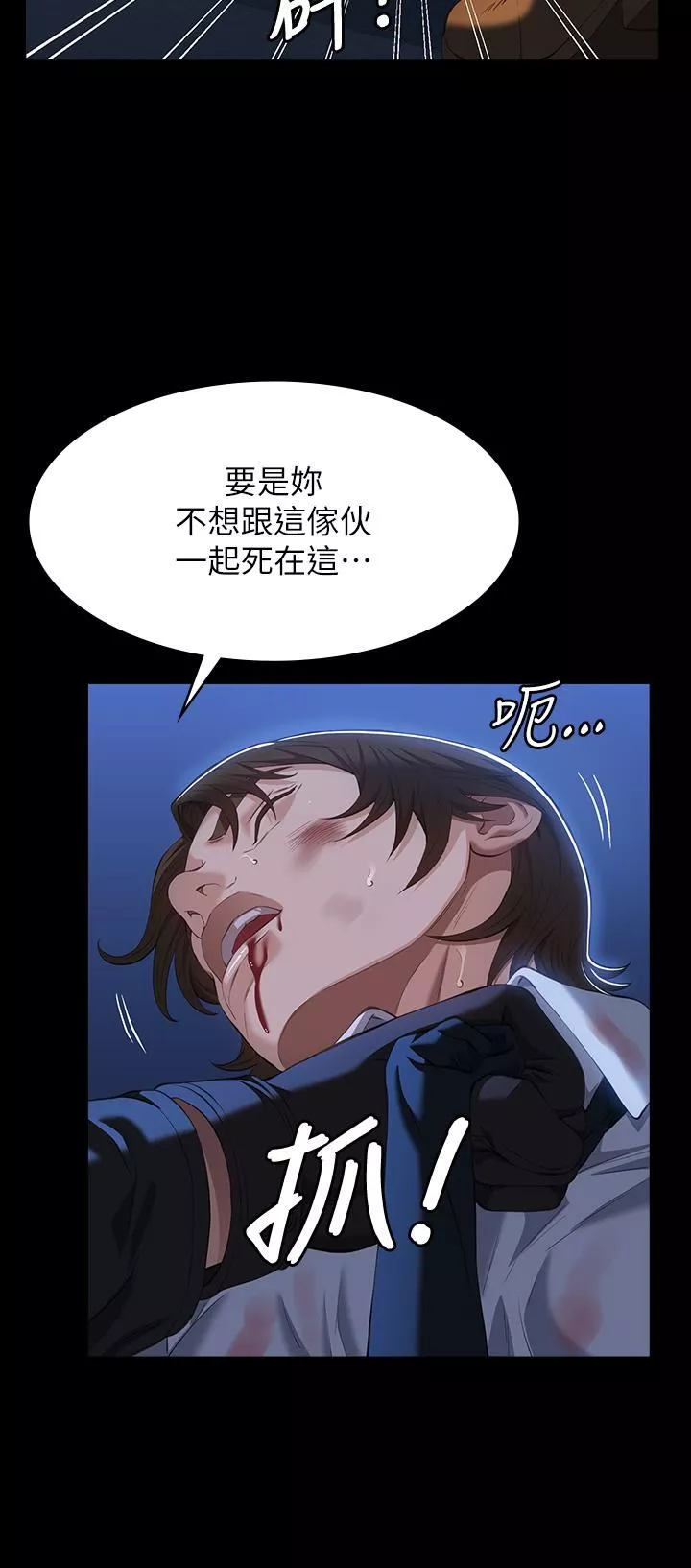 万能履历表-第45话-可以帮我「这里」涂药吗? - 图片 9