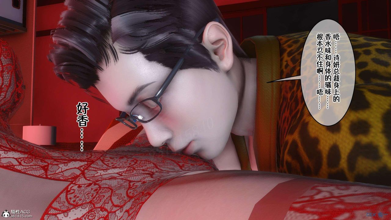 [3D]侍奉女神第03话