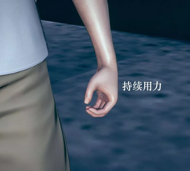 [3D]為所欲為09-白冰篇二