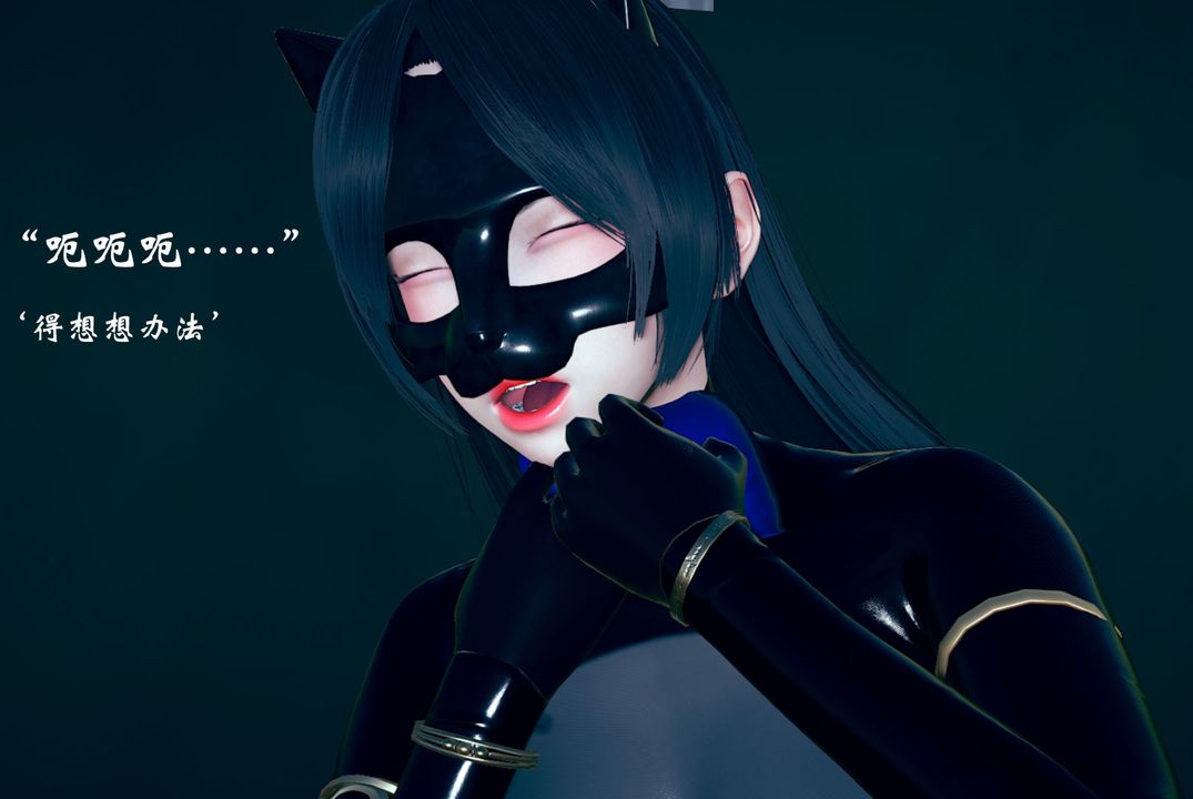 [3D]为所欲为09-白冰篇二