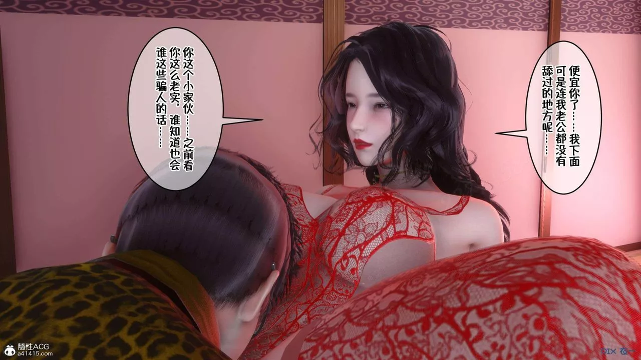 [3D]侍奉女神第03話