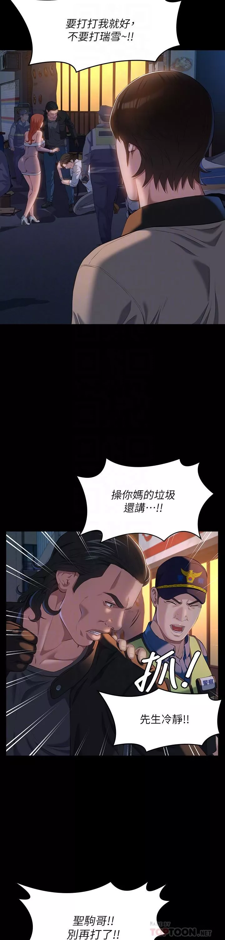 万能履历表-第45话-可以帮我「这里」涂药吗? - 图片 14