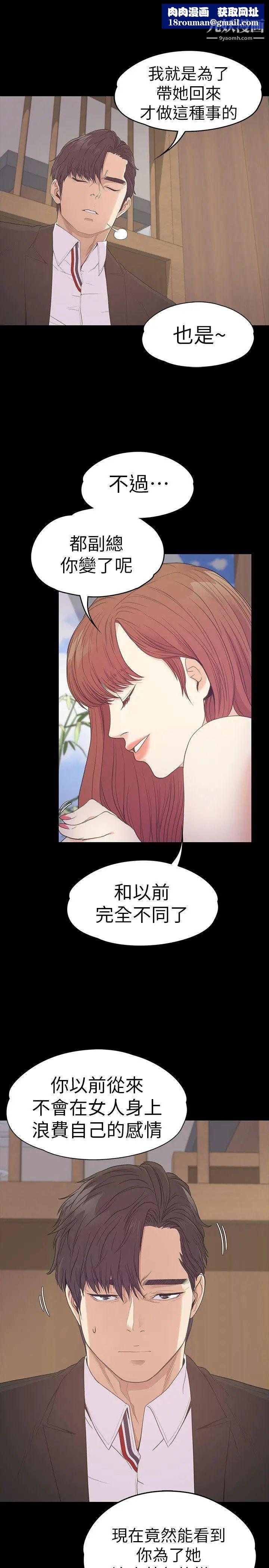 江南羅曼史第54話-你不是說這圈子沒真愛