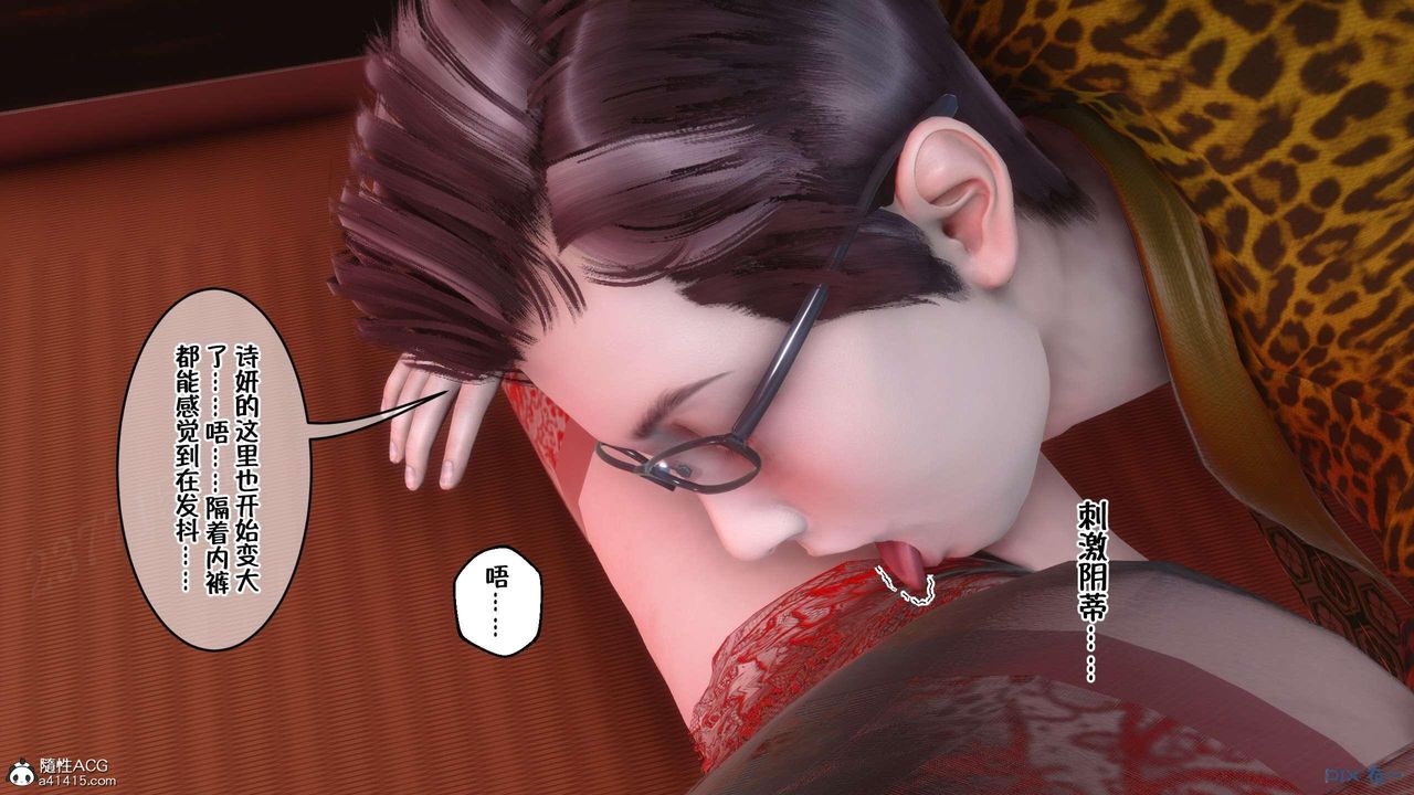 [3D]侍奉女神第03話