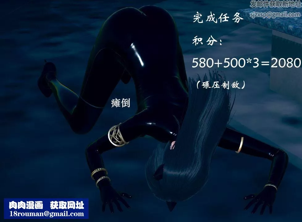 [3D]為所欲為09-白冰篇二
