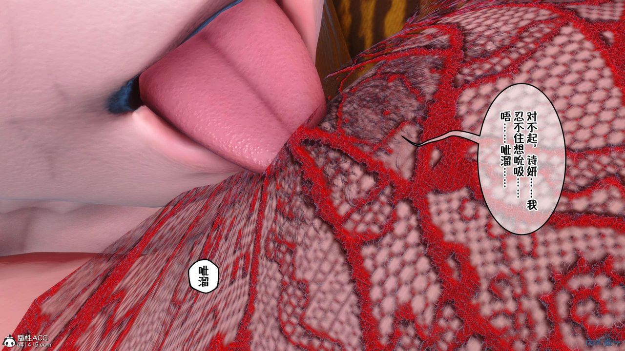 [3D]侍奉女神第03話