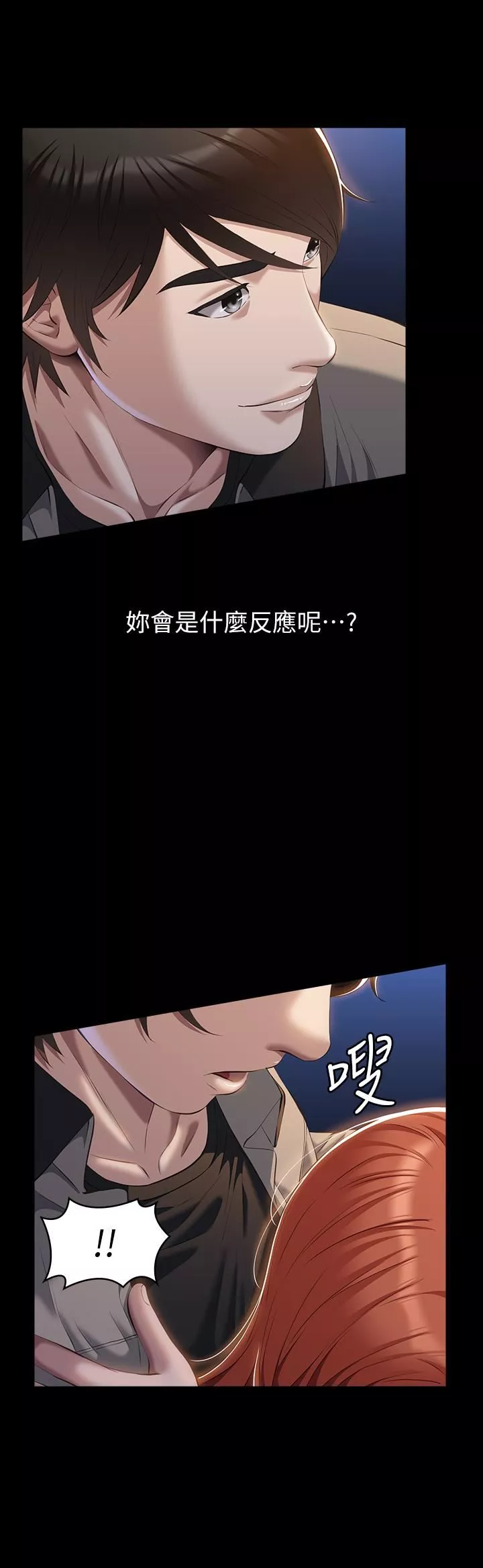万能履历表-第45话-可以帮我「这里」涂药吗? - 图片 21