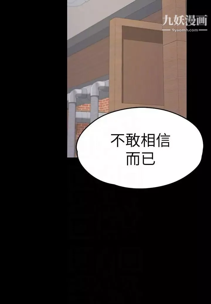 江南羅曼史第54話-你不是說這圈子沒真愛