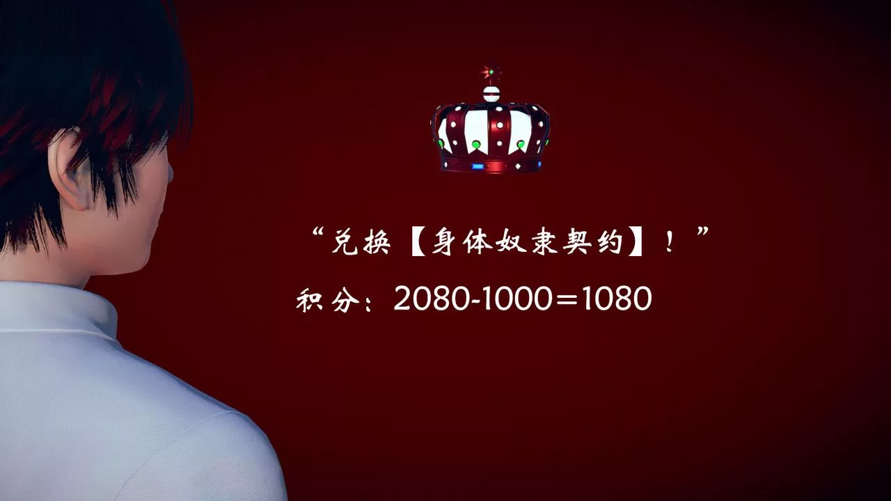 [3D]为所欲为-09-白冰篇二 - 图片 37