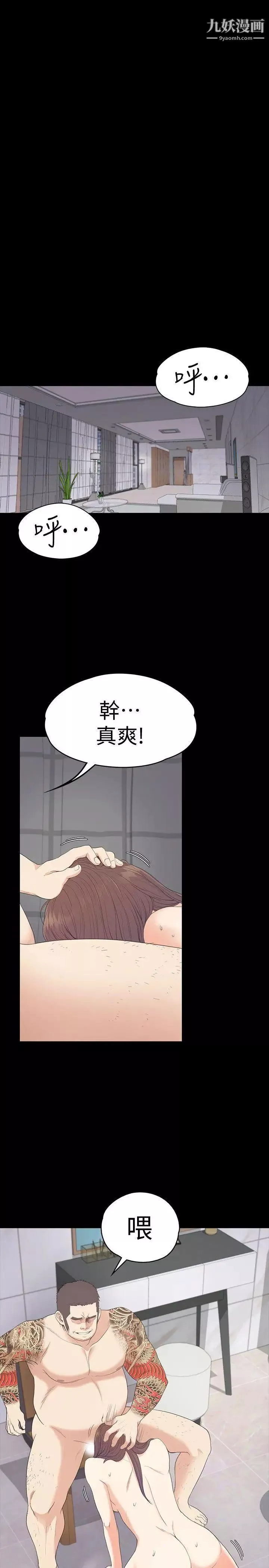 江南羅曼史第54話-你不是說這圈子沒真愛