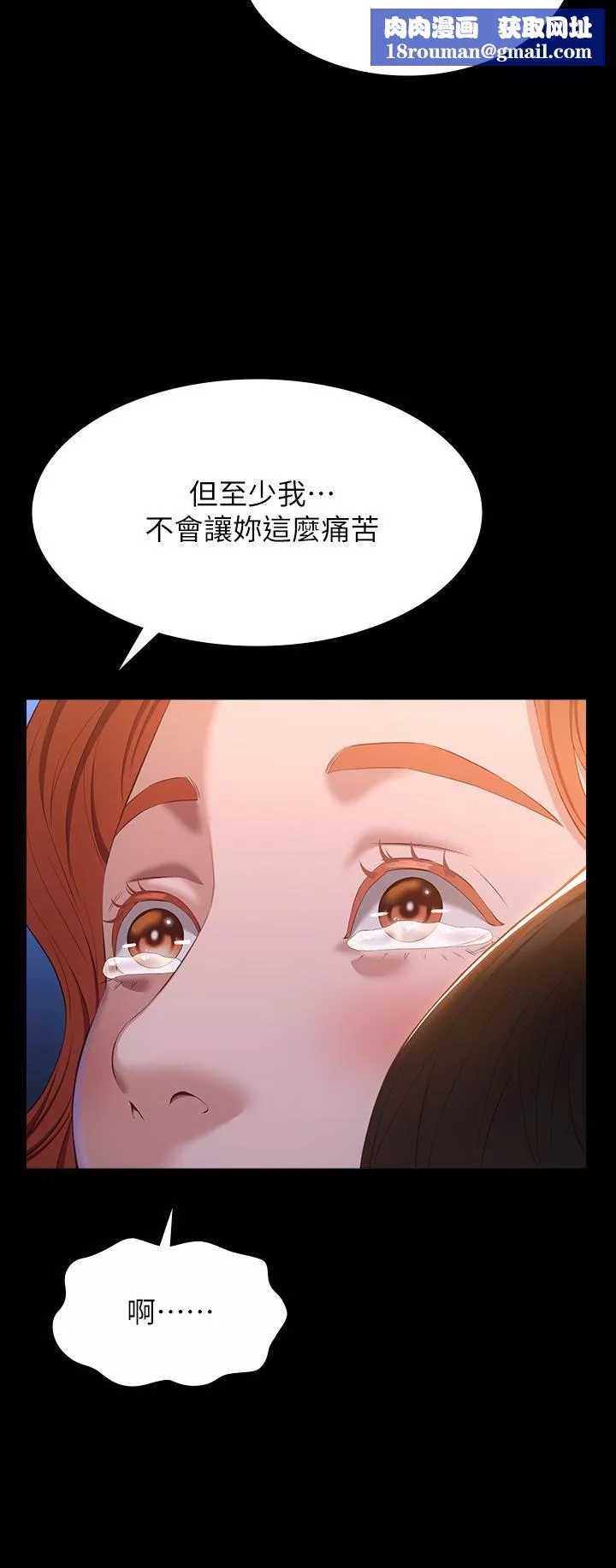 万能履历表-第45话-可以帮我「这里」涂药吗? - 图片 24