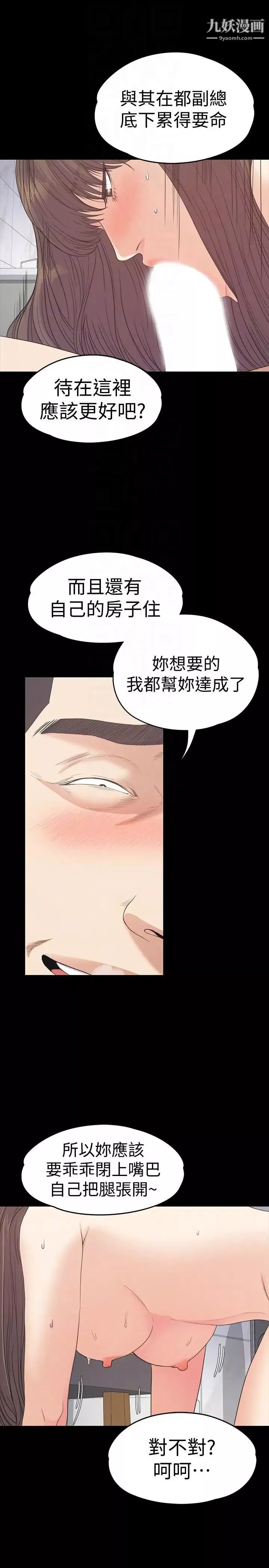 江南羅曼史第54話-你不是說這圈子沒真愛