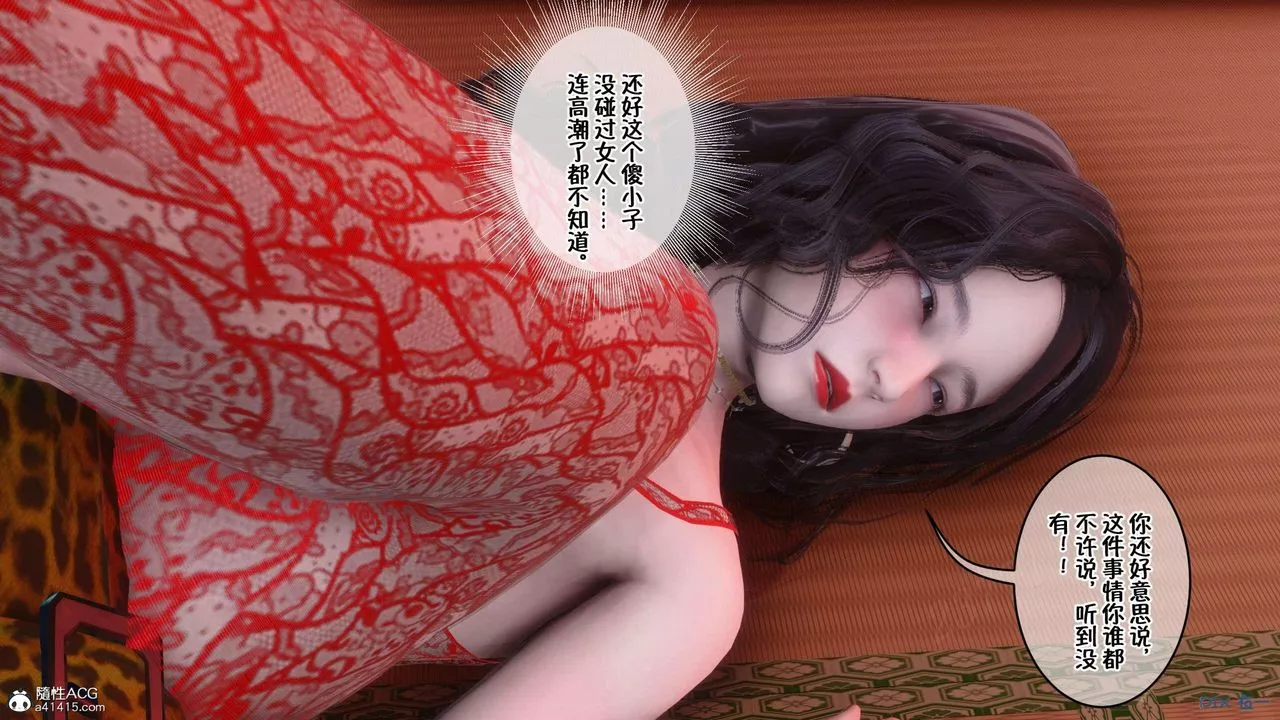 [3D]侍奉女神-第03话 - 图片 43