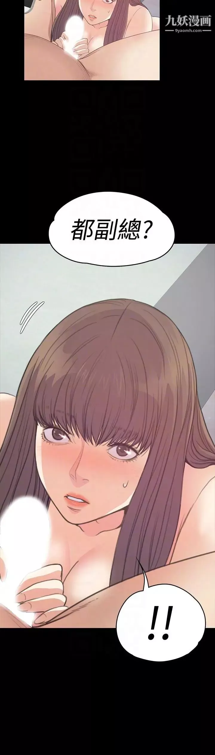 江南羅曼史第54話-你不是說這圈子沒真愛