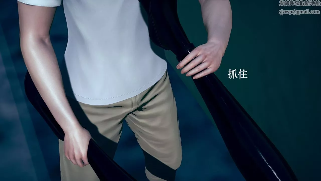 [3D]為所欲為09-白冰篇二