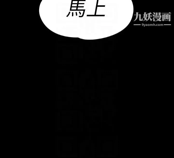 江南罗曼史-第54话-你不是说这圈子没真爱 - 图片 33