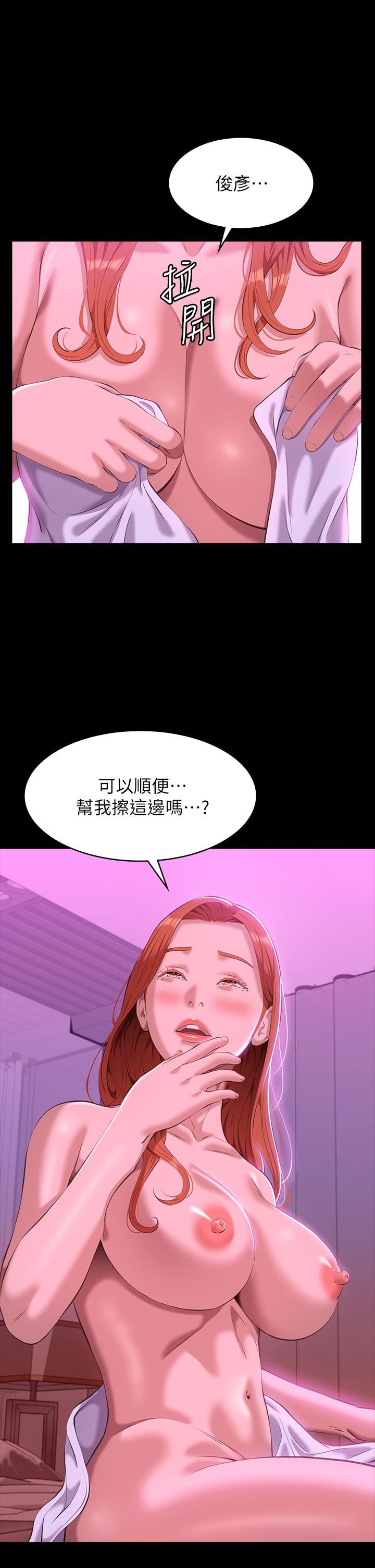 萬能履歷表第45話-可以幫我「這裡」塗藥嗎?