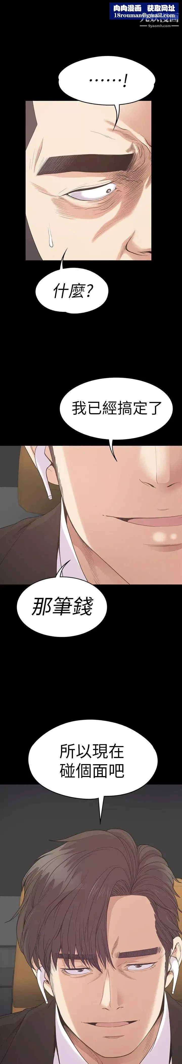 江南罗曼史-第55话-和朵儿重逢 - 图片 1