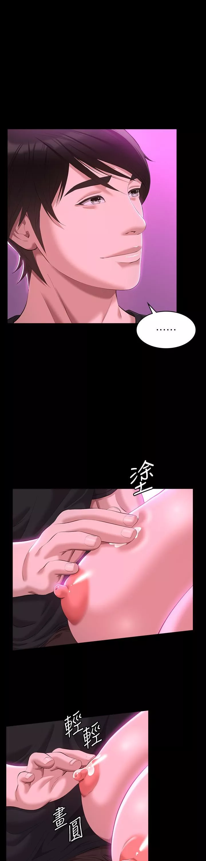 万能履历表-第45话-可以帮我「这里」涂药吗? - 图片 41