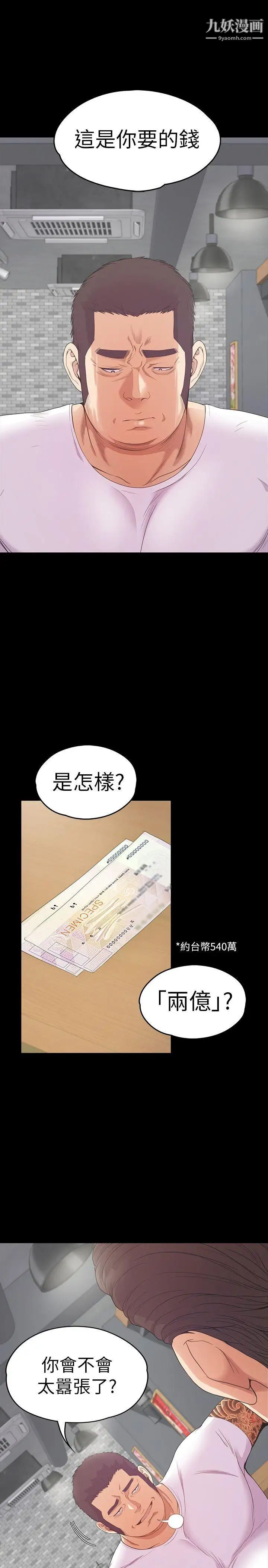 江南罗曼史第55话-和朵儿重逢