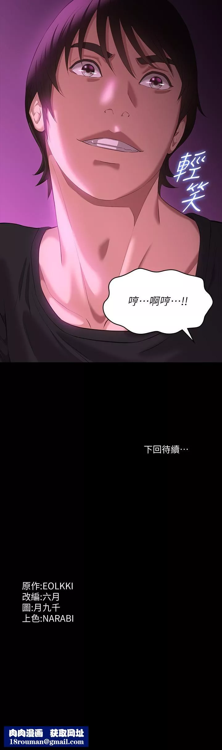 万能履历表-第45话-可以帮我「这里」涂药吗? - 图片 47
