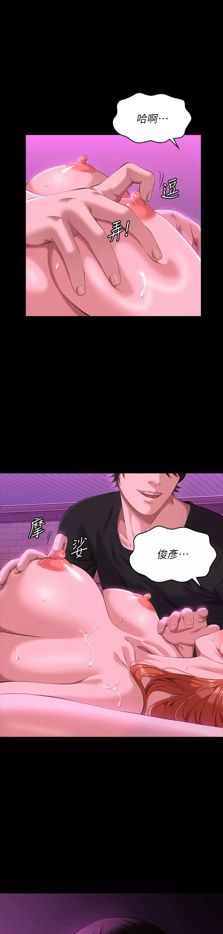萬能履歷表第45話-可以幫我「這裡」塗藥嗎?
