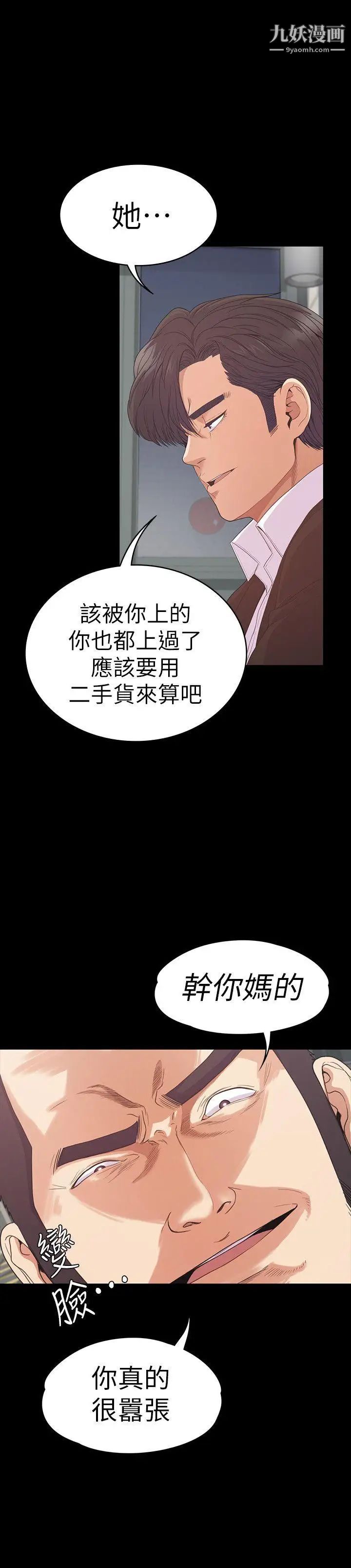 江南罗曼史第55话-和朵儿重逢