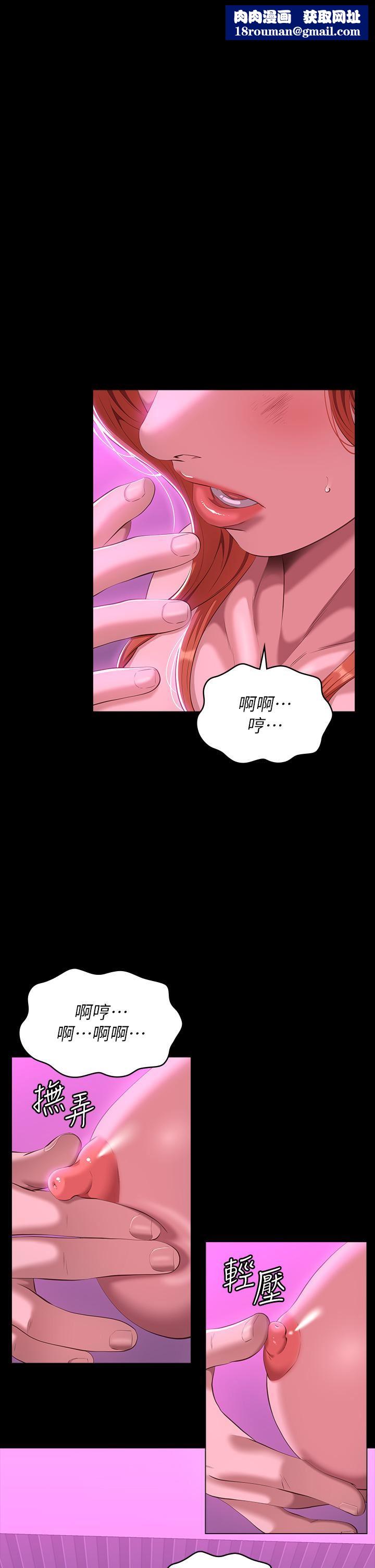 万能履历表第46话-被俊彦的铁棍狠狠抽送