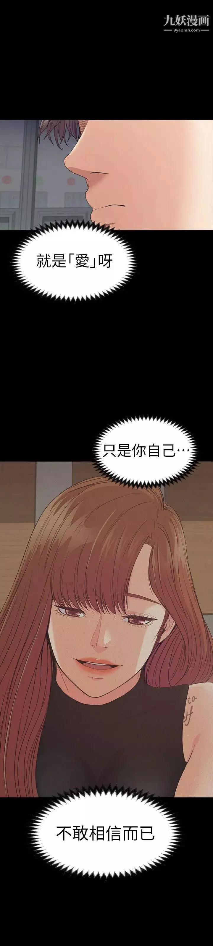 江南羅曼史第55話-和朵兒重逢