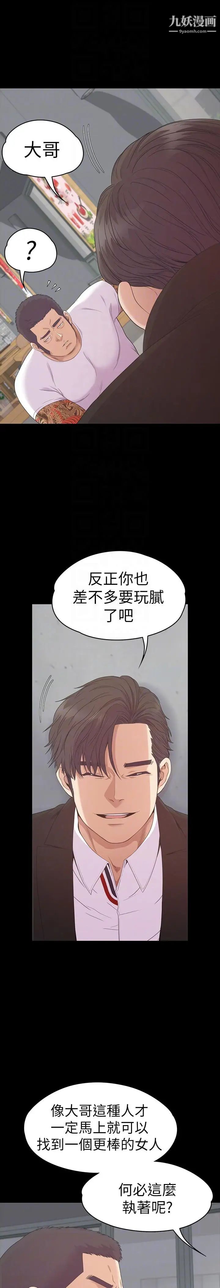 江南罗曼史第55话-和朵儿重逢