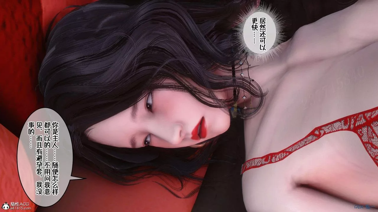 [3D]侍奉女神-第03话 - 图片 68