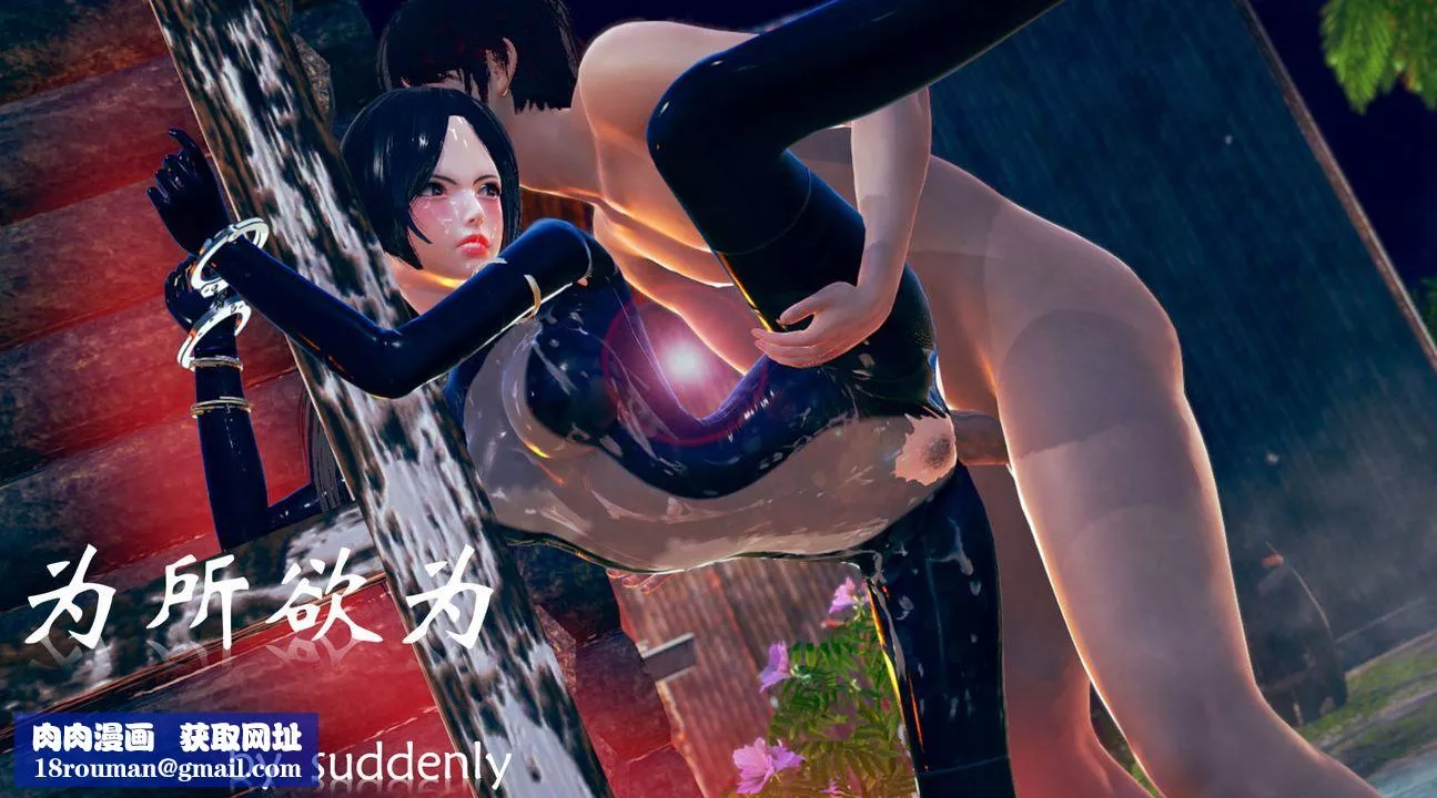 [3D]為所欲為09-白冰篇二