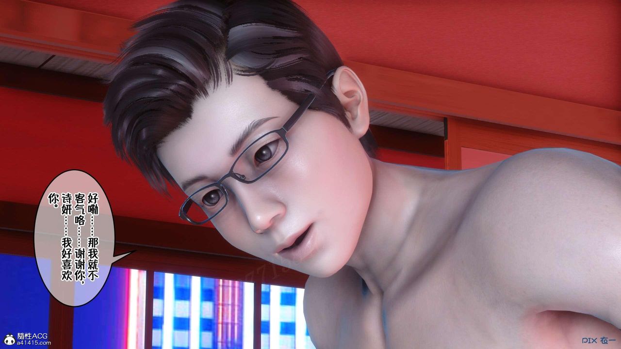 [3D]侍奉女神第03话