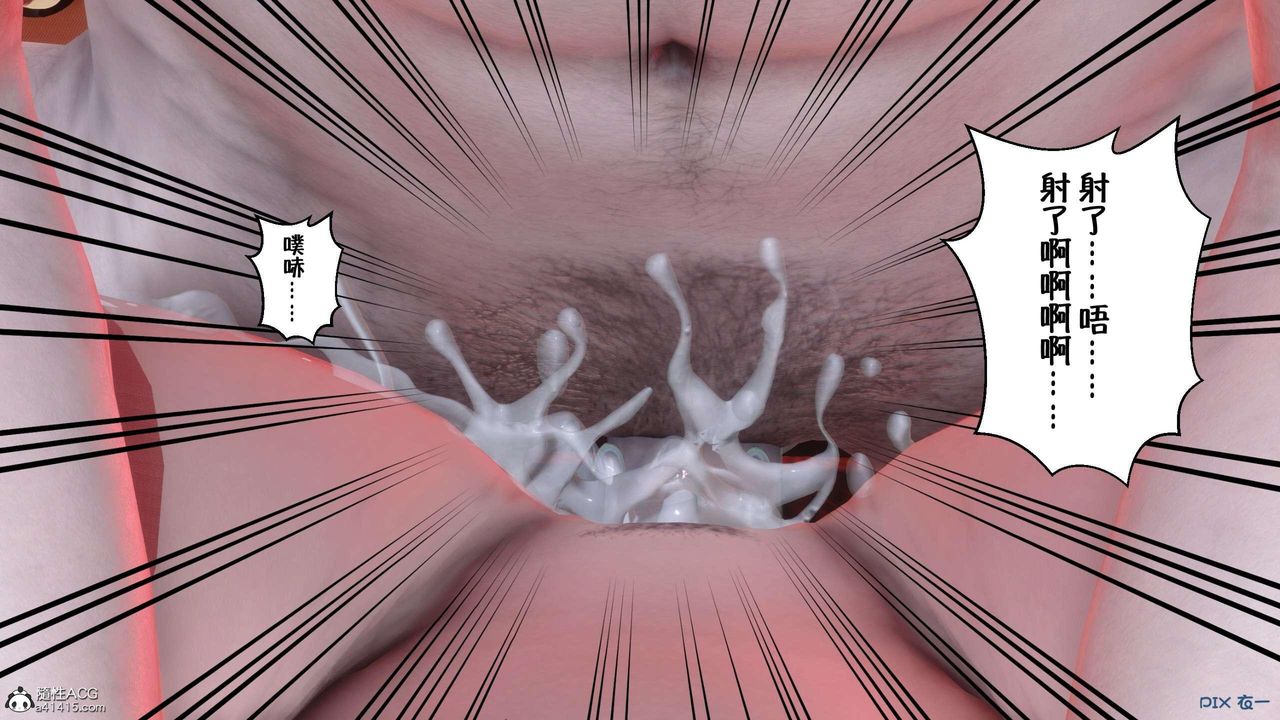 [3D]侍奉女神第03话