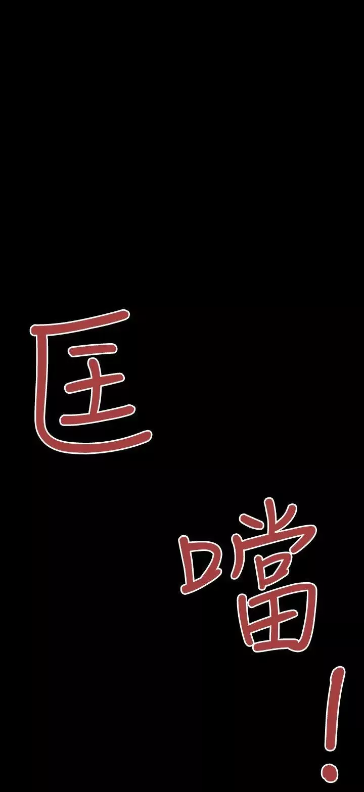 沒想到妹妹會那樣第4話