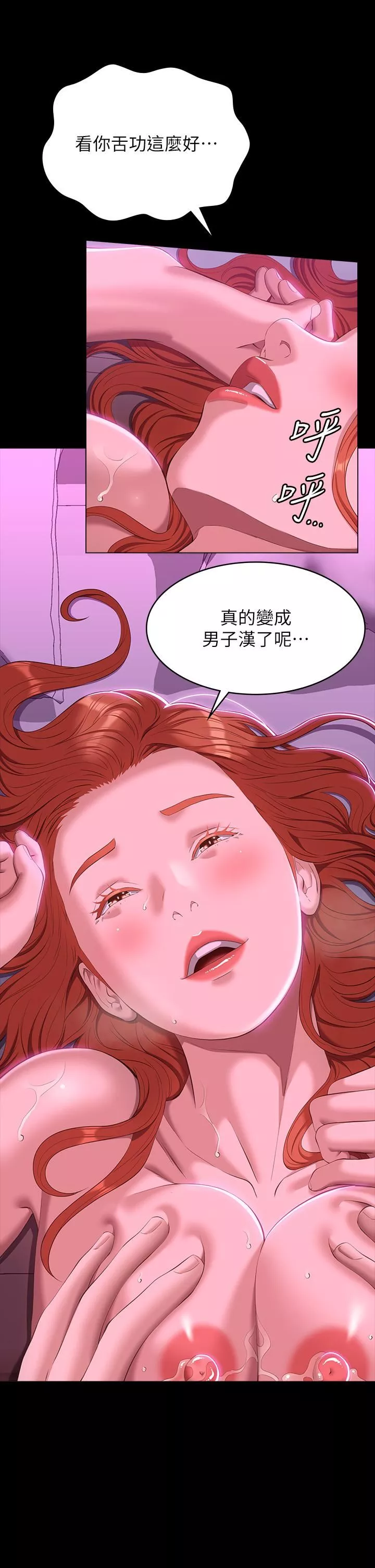 万能履历表-第46话-被俊彦的铁棍狠狠抽送 - 图片 17