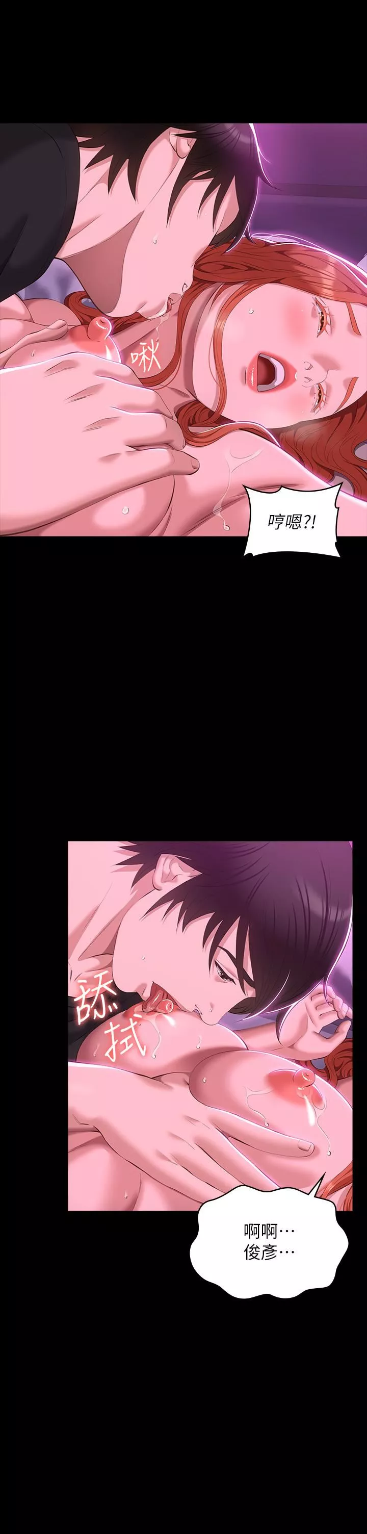 萬能履歷表第46話-被俊彥的鐵棍狠狠抽送