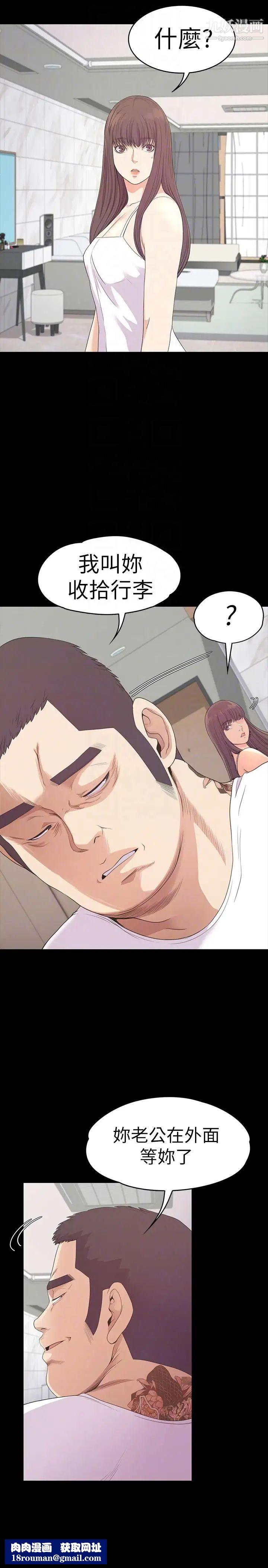 江南罗曼史第55话-和朵儿重逢