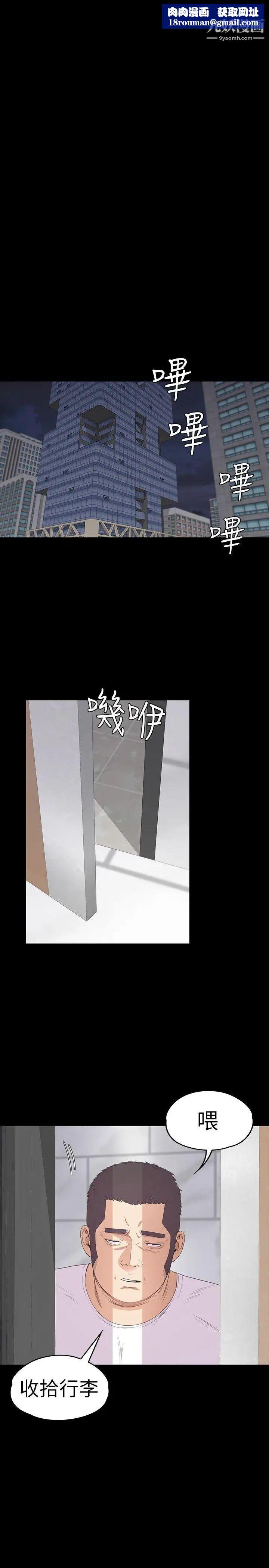 江南罗曼史第55话-和朵儿重逢