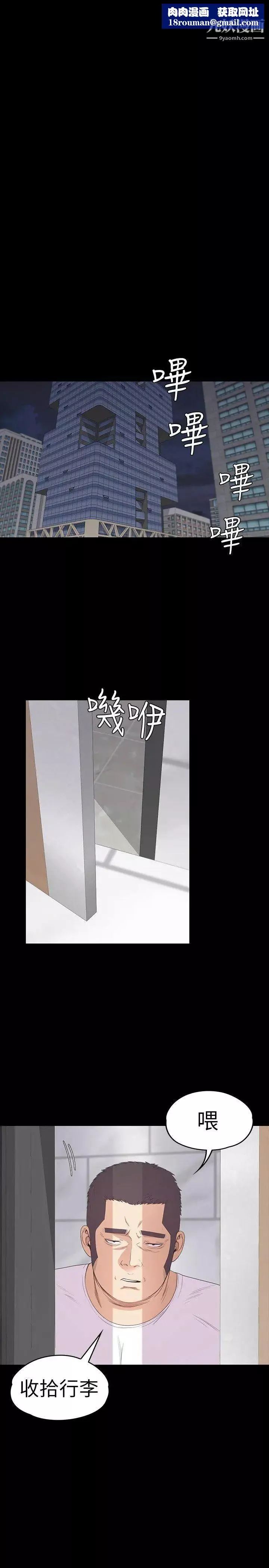 江南罗曼史-第55话-和朵儿重逢 - 图片 18