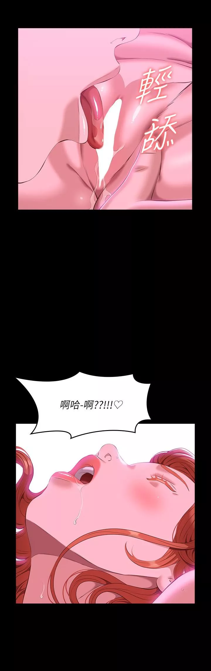 万能履历表-第46话-被俊彦的铁棍狠狠抽送 - 图片 21