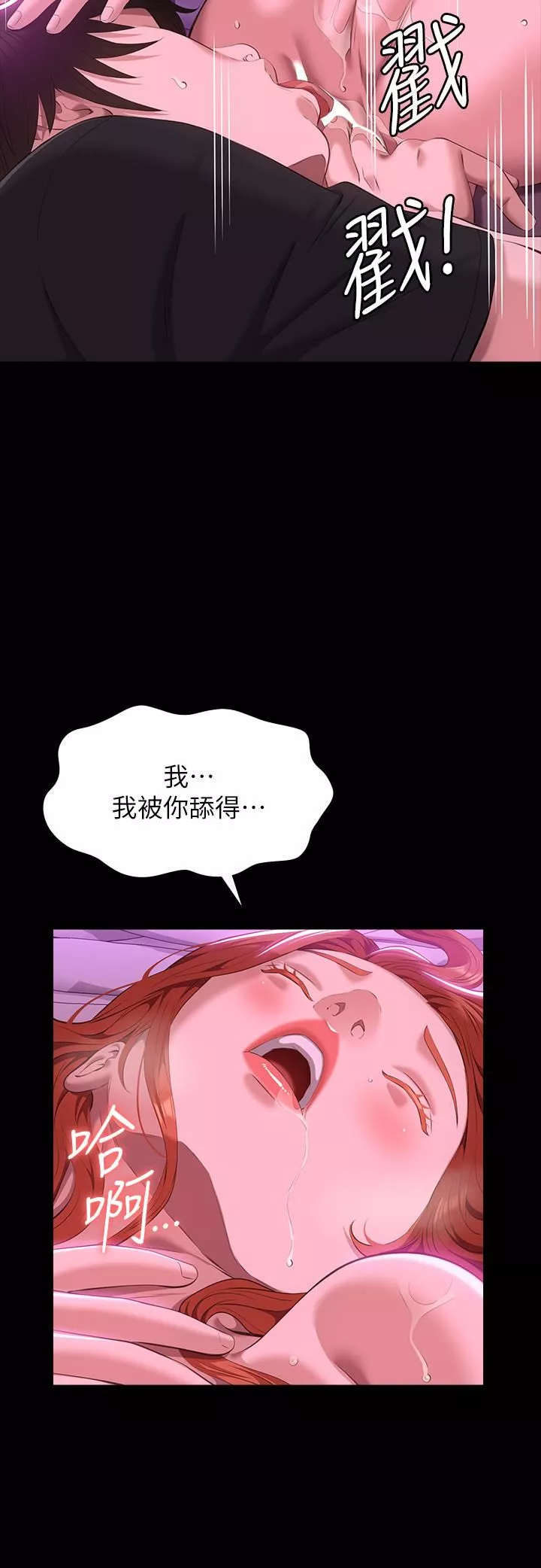 萬能履歷表第46話-被俊彥的鐵棍狠狠抽送